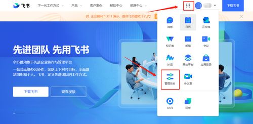 飛書多維表格 無需API開發，高效集成營銷、電商與通訊系統
