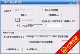 綠盾信息安全管理軟件 v1.90.09.1228 筑牢企業(yè)信息安全防線